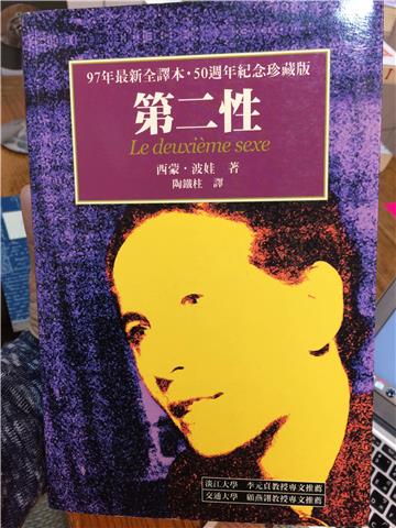 第二性
