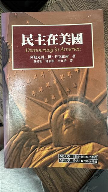 民主在美國