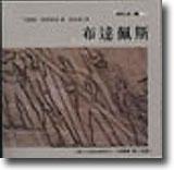 布達佩斯