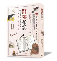 野遊筆記:101件山林生活教我的事