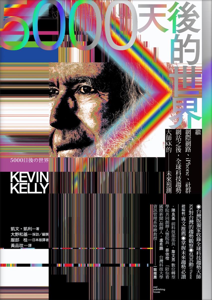 未來 趨勢 網 路 (97) 사진