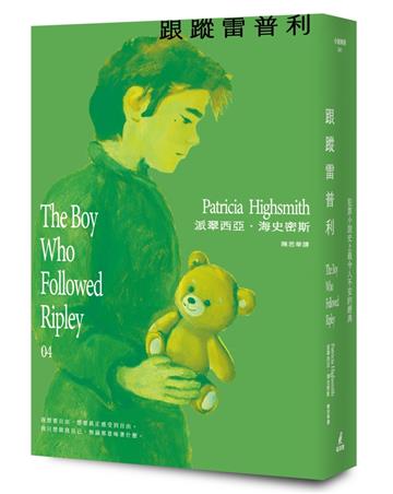 跟蹤雷普利【雷普利系列04】：犯罪小說史上最令人不安的經典