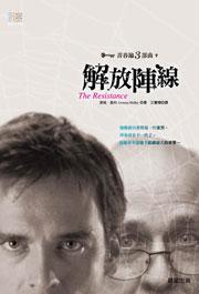 解放陣線