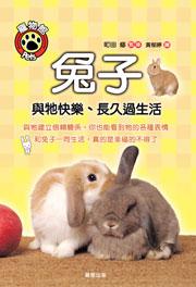 兔子