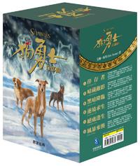 狗勇士首部曲套書（共六冊）