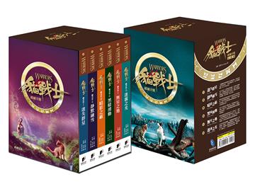 貓戰士七部曲套書