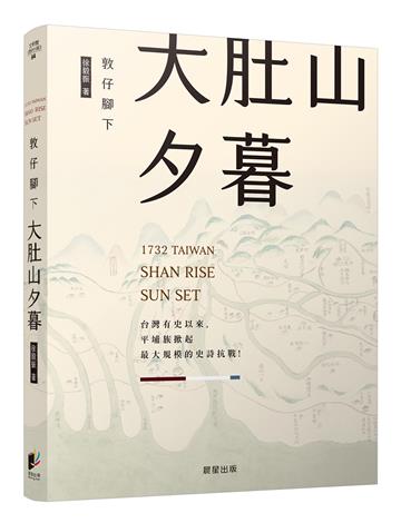 敦仔腳下大肚山夕暮