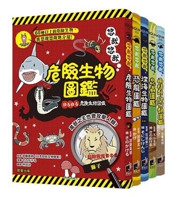 悠哉悠哉系列套書