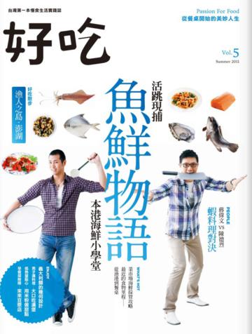 好吃(5)