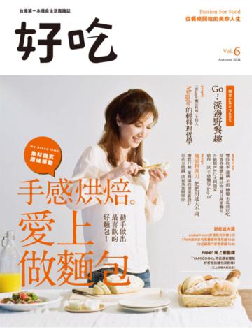 好吃(6)