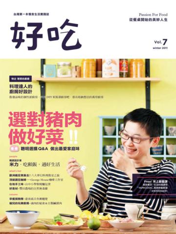 好吃（7）：選對豬肉做好菜─聰明選購Ｑ＆Ａ，做出最愛家庭味