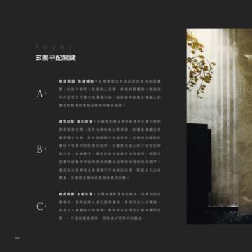 豪宅學