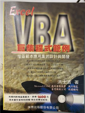 EXCEL VBA巨集程式範例