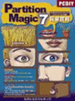 PCDIY Partition Magic 7 中文版 玩家實戰