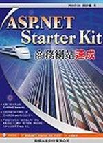 商務網站速成