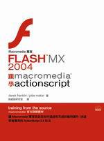Flash MX 2004 跟 Macromedia 學 Actionscript（附CD）