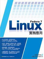 Fedora 7 Linux 實務應用