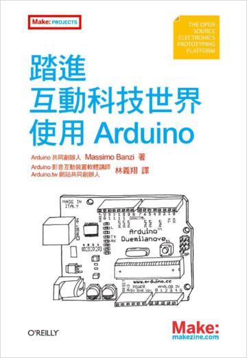 踏進互動科技世界 - 使用 Arduino