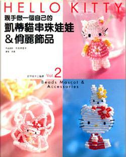 凱蒂貓串珠娃娃&俏麗飾品