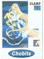 chobits(3)