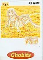 chobits(4)