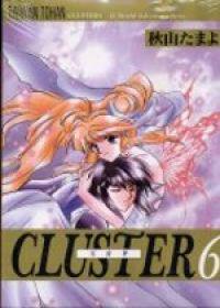 天宮界CLUSTER（6）