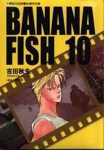 ＢＡＮＡＮＡ　ＦＩＳＨ　９