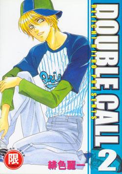 DOUBLECALL2