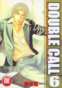 DOUBLECALL6