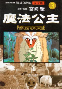 魔法公主3