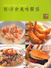 新．洋食美味關係（特價199元）