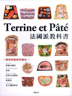 Terrineet Pate法國派創作教科書