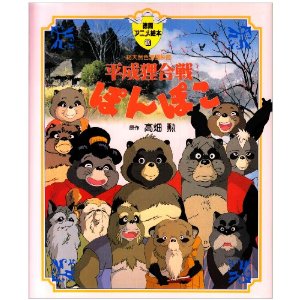 歡喜碰碰狸(全彩故事書)