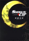 假面特警（1－2冊合售）（誠品書展）