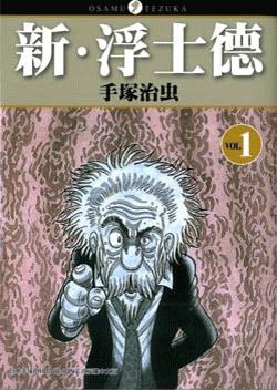 新．浮士德（1－2冊合售）