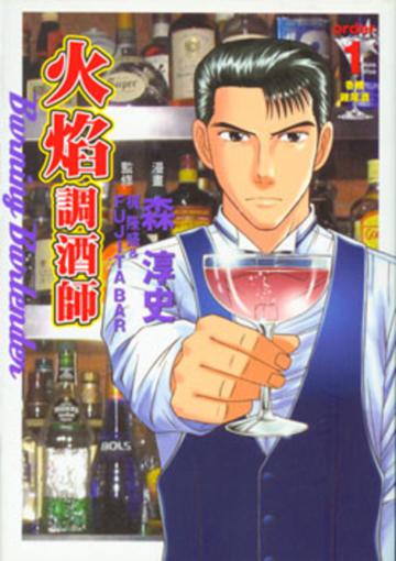 火焰調酒師+SORA！空服員物語+叫我空姐大人誠品書展