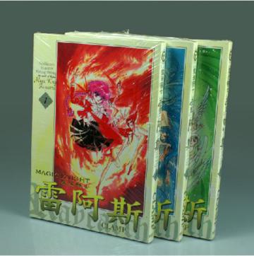 魔法騎士雷阿斯第一部(1-3冊合售-32K)