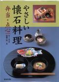 正宗懷石料理