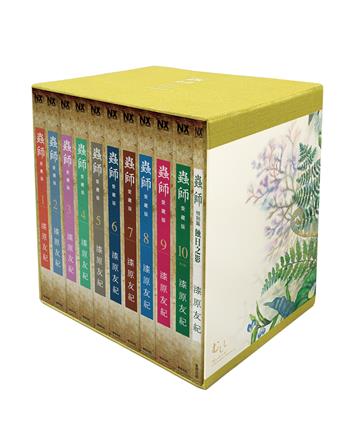 蟲師（愛藏版）（盒裝套書）