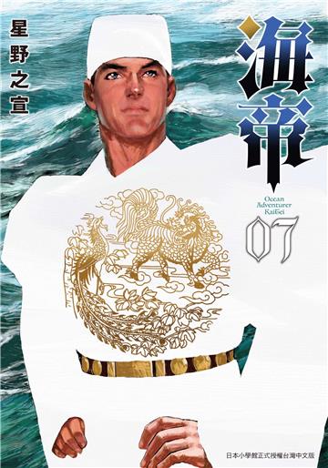 海帝(7)
