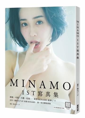（限）MINAMO 1st寫真集