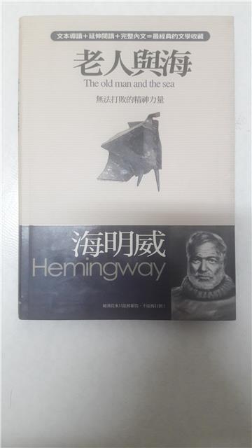 老人與海－無法打敗的精神力量