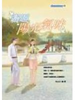 邂逅陽光氣味