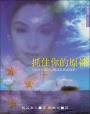 抓住你的原神