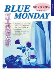 打工愛情故事