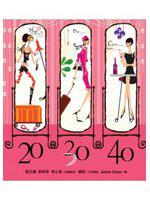 20、30、40
