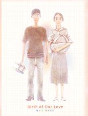 The Birth of our（禮物書）
