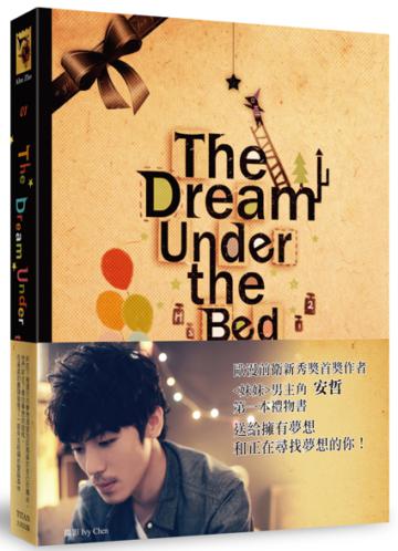 The Dream Under the Bed