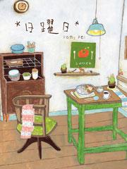 日躍日