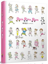 Run Run Run